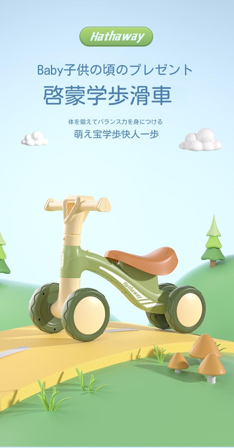 Amazon.co.jp: ノーブランド品三輪車ペダルなし自転車子供用超軽量